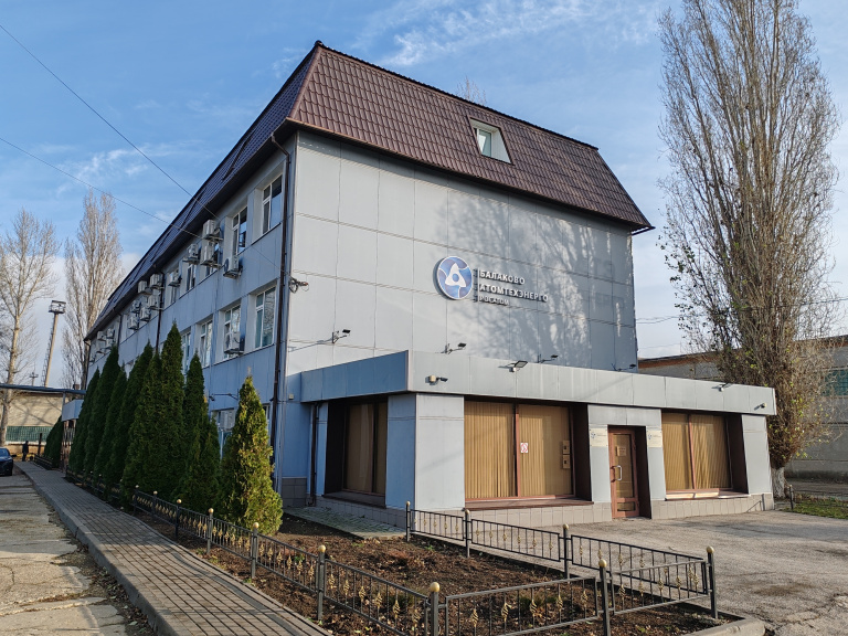 Балаковский филиал